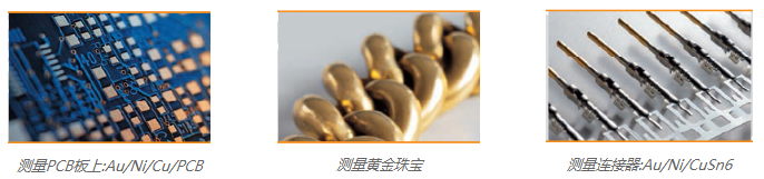 X射線鍍層測試儀XULM 240應(yīng)用實(shí)例