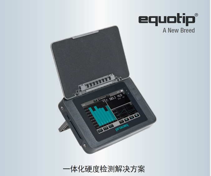 瑞士博勢 Proceq Equotip 550里氏硬度計(jì)